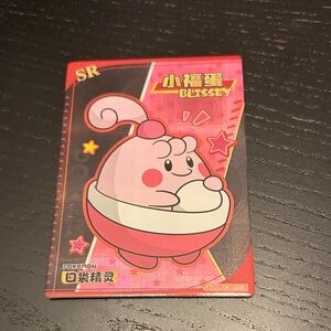 Happiney Blissey Trading Card - Red